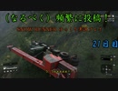 【SNOW RUNNER】21日目：今日は苦行を楽しむ配送だ！【ゆっくり実況】
