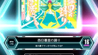 【SDVX VI】西日暮里の踊り【INF】