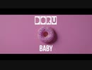 【歌ってみた】baby【doru】