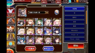 【千年戦争アイギス】大討伐 潮騒の海魔軍 神級EX