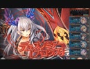 プロクスの塔1F～20F 合計2T攻略【神姫プロジェクト】