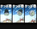 【モチアガール】 女の子がお寿司を探すだけのゲームを実況してみた part4