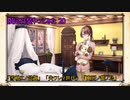 【ゆっくり＆アイボス実況】限定召装やってみた20【文アルパシャ報告書】