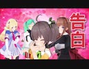 三年分の「好きです」【ちまつりお清楚ゴリラ】