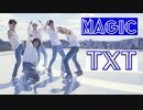 ® TOMORROW_X_TOGETHER　MAGIC　[Special_Performance]　✅歌詞＋和訳
