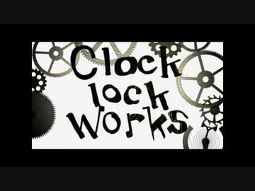 【ナクモ】clock lock works【NEUTRINOカバー】