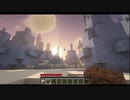 【Minecraft】そこに世界があるから Part1