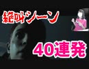 ホラー実況絶叫まとめ(リトルホープ)顔出し実況・女性実況