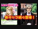 【ときメモGS1】腐男子の初見プレイをみんなで見守る会 #2【3人実況】