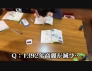 クイズノック冬休みの宿題３０分で終わるのか？