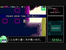 【RTA】メトロイドゼロミッション　NORMAL 100%  1:13:52【ゆっくり解説】 part3