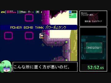 【RTA】メトロイドゼロミッション　NORMAL 100%  1:13:52【ゆっくり解説】 part3