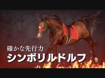 凱旋門デカスギ.WP9 2021 第1R(1984)