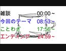 底の無いコップラジオ㉘
