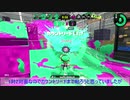 とある前衛のスプラトゥーン2ガチマッチ　その21