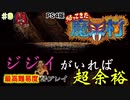 【ゲーム実況】ジジイしか勝たん Part9 魔窟【PS4版 帰ってきた魔界村】