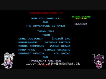 【カイの冒険】イタコットコレクション カイの冒険編 Part13【VOICEROID実況】