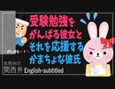 【女性向けボイス】関西弁で受験勉強をがんばる彼女とそれを応援するかまちょな彼氏を読みました。【Japanese ASMR】