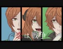 【UTAU音源配布】恋は戦争／Love is War(Mwk Remix)【犬音リナ 暗黒魔法戦士/犬音リオ 暗黒弓騎兵】