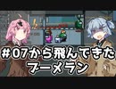 【Among Us】琴葉葵ちゃんは宇宙に革命を起こしたい #15【野良】