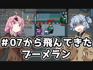 【Among Us】琴葉葵ちゃんは宇宙に革命を起こしたい #15【野良】