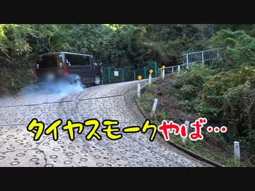 徒歩で越えた酷道暗峠【地元民に観光ガイドしてもらおう７｜東大阪～生駒】