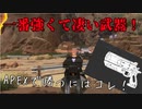 【APEX】初心者でもウィングマンで気持ちよくなりたい！【Wind.】