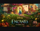 映画『Encanto／ミラベルと魔法だらけの家』特報