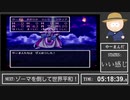 もう一回世界を救って伝説になっちゃお！-part6-【DQ3実況】