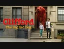 映画『Clifford The Big Red Dog／おおきいあかい クリフォード』予告編
