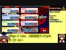 【ゆっくり】Village of Cyber 大型村通常プレイその68【人狼】