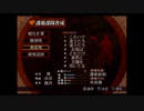 【全員生還】真・三國無双2　猛将伝　宛城の戦い曹操軍　曹操