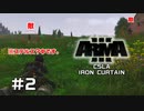 車泥棒ミッション[Arma3:CSLA IRON CURTAIN]