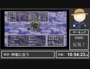 もう一回世界を救って伝説になっちゃお！-part7-【DQ3実況】