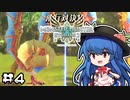 天子と先生のモンハン生活ストーリーズ 第4回