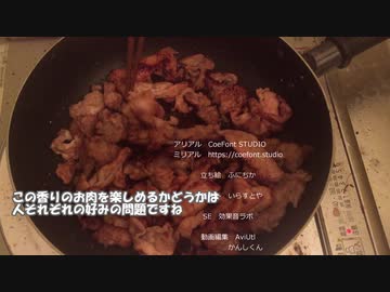 シナモンポーク【ざつキッチン】その3　第二回スパイス祭参加作品