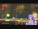 【VOICEROID実況】狂ったネズミとうなぎ巻【MAD RAT DEAD】