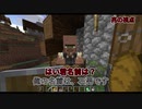 石工職人、石男[MINECRAFT]