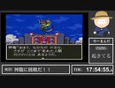 もう一回世界を救って伝説になっちゃお！-part8-【DQ3実況】