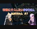 【CitiesSkyline】市政に介入したいゆかりさん#7【VOICEROID実況】