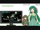 【NEUTRINO】ODDS&ENDSを歌ってもらった【ずん子】