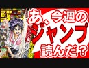 【週刊少年】あ、21年31号のジャンプ読んだ？