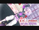 【MMD】【ホロライブ 猫又おかゆ】p.h.[ホロライブ公式配布モデル 猫又おかゆ]