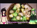 【第二回スパイス祭】卑猥にクッキング2品目【具だくさんアヒージョ】