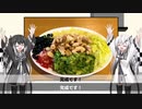 【第二回スパイス祭り】うっかりアリアルのブリトーボウル【CoeFont STUDIO】