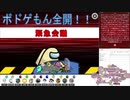 Among_Us__solaさんサーバ__20210708__ボドゲもん視点__ボドゲもん全開！！の巻