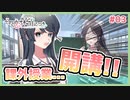 【その恋、保留につき、 #03】課外授業開始！講師は天神さん！？【 #ムービン #VTuber】