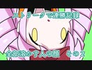 【Noita】ストリークで連勝記録全部溶かす人 その2【配信ログ】