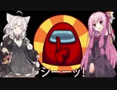 【Among Us】ボイロ達の宇宙人狼 #06【VOICEROID実況】