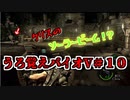 【二人実況】うろ覚えバイオ５！４－２